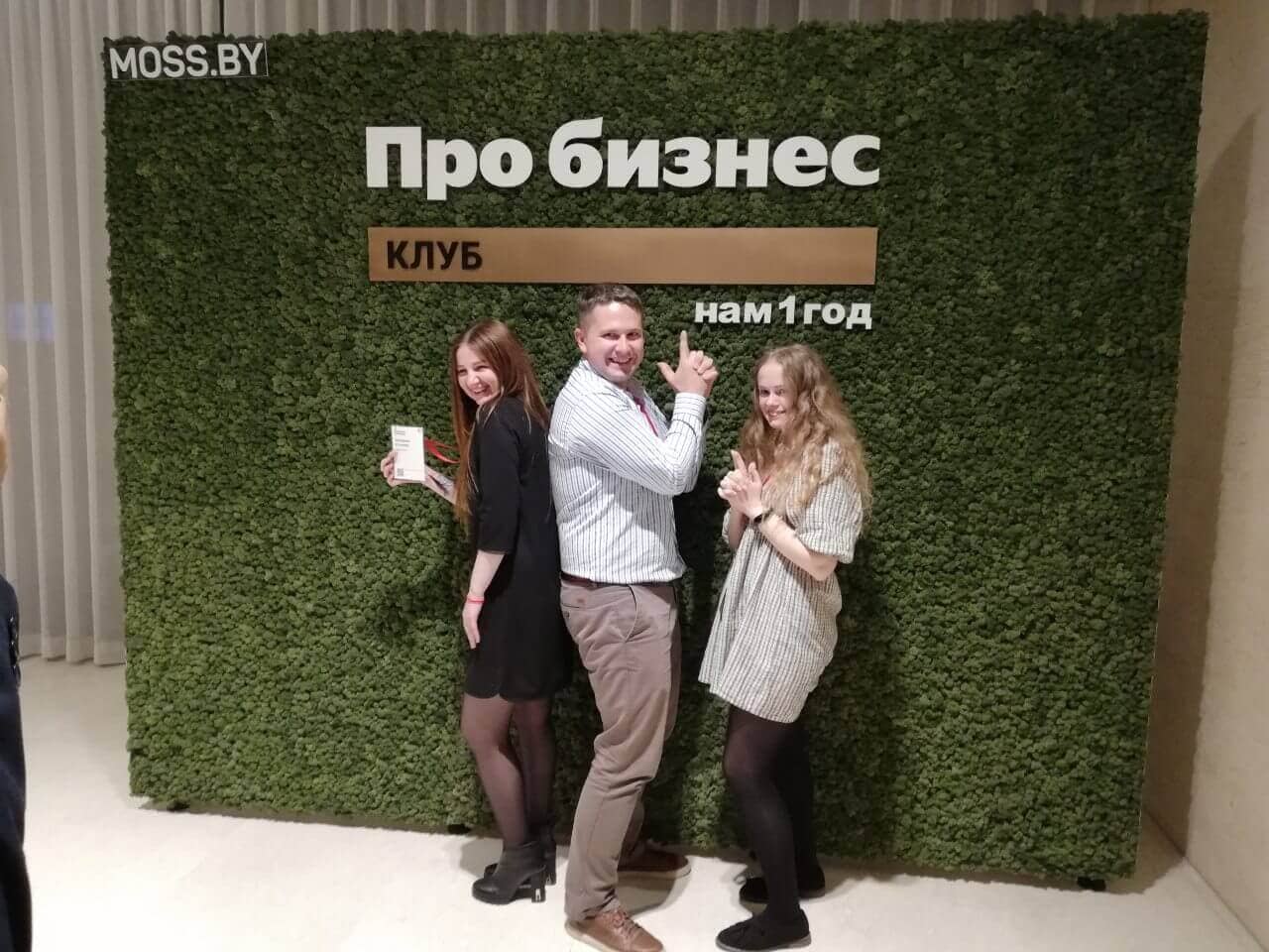 Фотозона из стабилизированного мха
